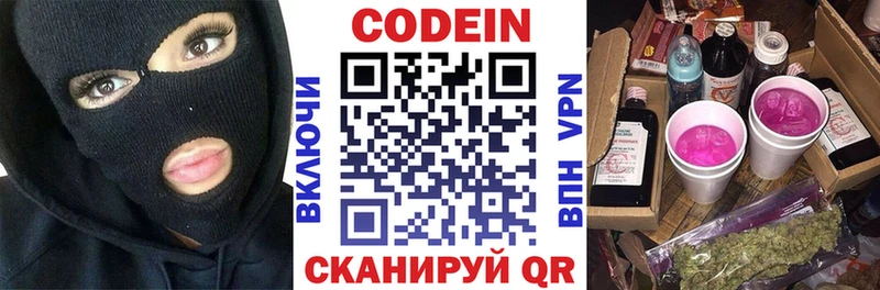 Codein напиток Lean (лин)  Купить закладки  Данилов 