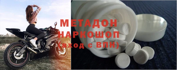 метамфетамин Зеленокумск