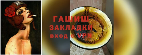 метамфетамин Зеленокумск