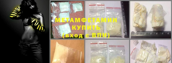 метамфетамин Зеленокумск