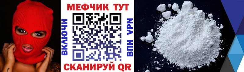 МЕФ 4 MMC Купить где Данилов