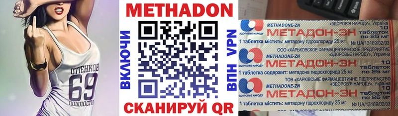 Купить  Данилов  МЕТАДОН VHQ 